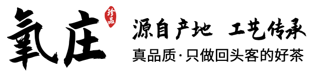 政安科技氧庄茶业铁观音正山小种金骏眉茶叶